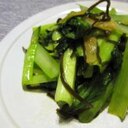 小松菜と塩昆布のガーリック炒め